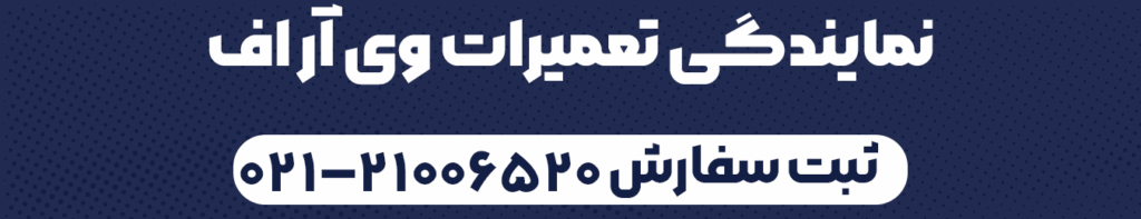 گیف وی آر اف سرویس